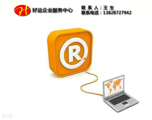 注册商标的工作属于什么工作