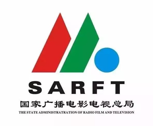 广播电视节目制作经营许可证 如何申请广播电视节目制作经营许可证?(图1)