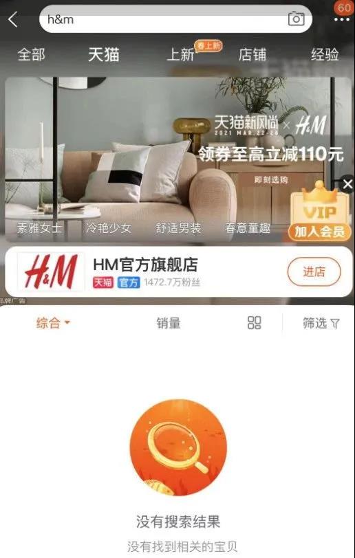 【好运国际集团创业知识】被国人拉入"黑名单"的H&M,殊不知该企业遭受工商处罚!(图1) 【好运国际集团创业知识】被国人拉入"黑名单"的H&M,殊不知该企业遭受工商处罚!(图1)