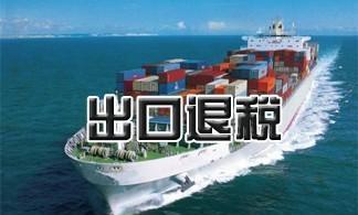 进出口退税怎么申请？可以找代理的吗？(图2)