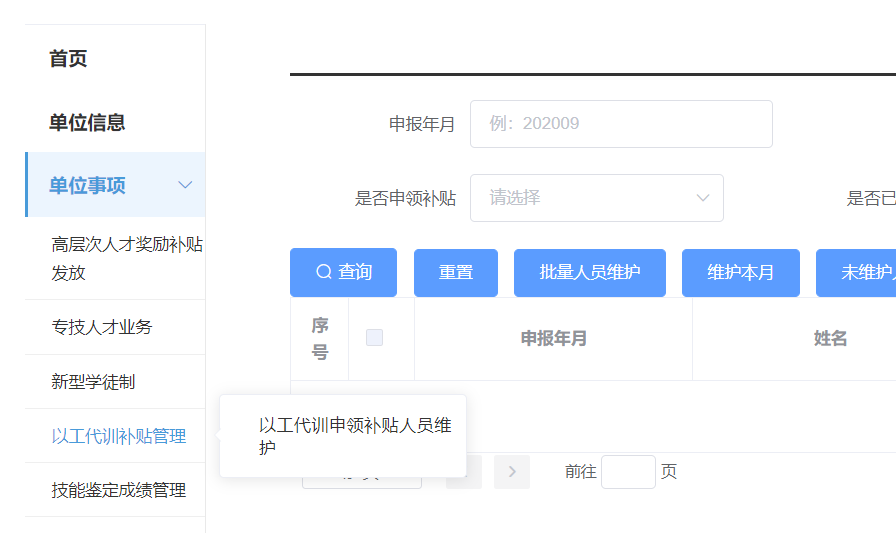 以工代训补贴，深圳又有补贴可以申请啦!(图1)