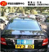 还在为车辆不能在大陆香港两边跑的烦恼吗?看深港两地车牌办理指南(图1) 粤港车牌,港珠澳大桥两地车牌,两地车牌