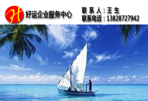 中小企业创业首选离岸香港公司注册(图2) 离岸公司注册,香港公司注册,公司注册