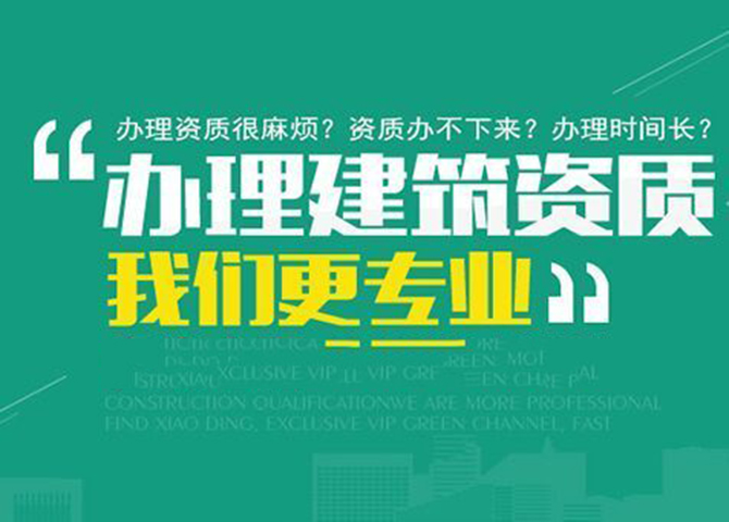 【资质许可】建筑资质深圳建筑企业资质年检时间有哪些注意事项(图1) 深圳建筑企业资质年检,深圳建筑企业资质