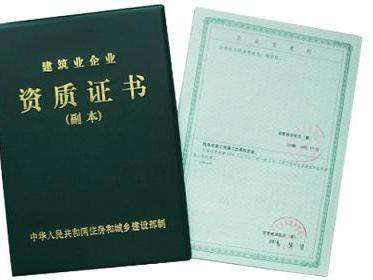 建筑资质证书,深圳建筑资质证书