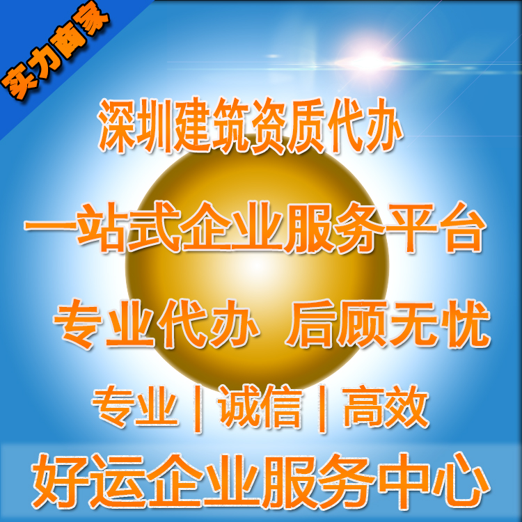 【工商注册】深圳注册公司代理”0“元注册公司什么意思?可以相信吗?(图1) 工商注册,商标注册,资质办理,记账报税