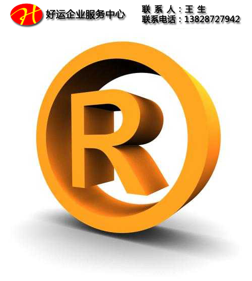 深圳商标注册,注册商标标识,注册商标专用权,商标注册证