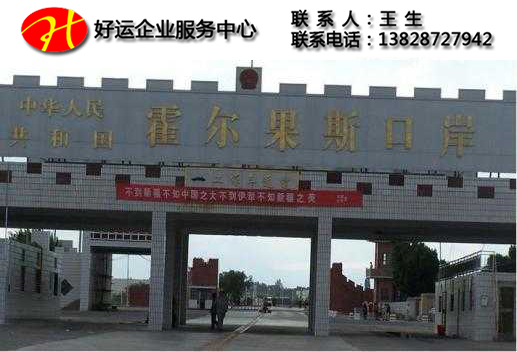 【公司注册】注册霍尔果斯公司已经被玩坏,霍尔果斯公司要求规范整顿企业注册行为(图1) 注册霍尔果斯公司,避税天堂,霍尔果斯公司注册