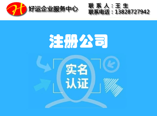 深圳注册公司,深圳工商注册,深圳公司注册,注册公司