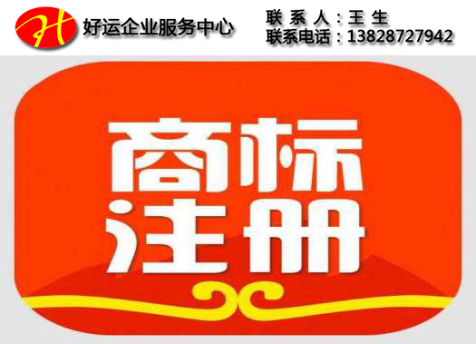 【深圳注册商标】深圳商标注册中注册商标有哪些误区?怎么在商标注册中避免呢?(一)(图1) 深圳注册商标,注册商标,深圳商标注册,商标注册证,商标注册
