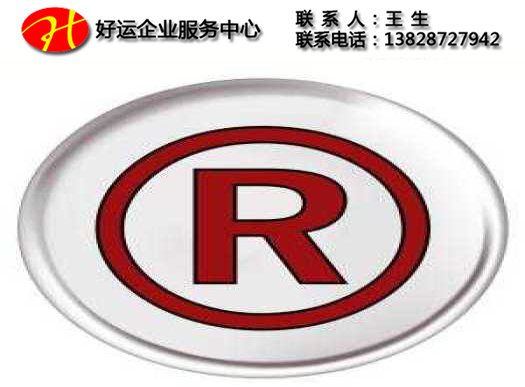 深圳商标注册中注册商标有哪些误区?怎么在商标注册中避免呢?(三)(图1) 深圳注册商标,申请注册商标,商标注册证,深圳商标注册