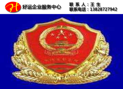 要注册公司的老板注意,国家市场监管总局发布企业名称登记管理条例(征求意见稿)(图1) 要注册公司的老板注意,国家市场监管总局发布企业名称登记管理条例(征求意见稿)(图1)