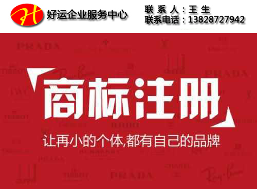 互联网公司注册商标时,我们应该怎么选择商标注册的类别呢?(图1) 商标注册,注册商标,商标注册证,深圳商标注册,深圳注册商标,深圳商标注册证