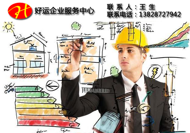 好运国际集团资质知识库:建筑企业资质办理审核通过需要多长时间呢?(图1) 建筑资质证书办理的审核,资质代办审核通过要多长时间呢