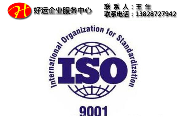 深圳建筑企业为什么要办ISO质量管理体系认证呢?ISO质量管理体系认证有何用?(图1) ISO9001体系认证,办理iso9001认证,ISO质量管理体系认证