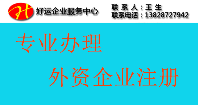 贯彻落实国务院推进“多证合一”改革,广东外资企业注册大好政策降临(图1) 广东外资企业注册,注册外资企业好政策降临,单一窗口,单一表格