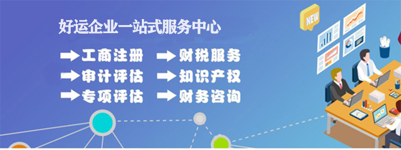注册深圳公司