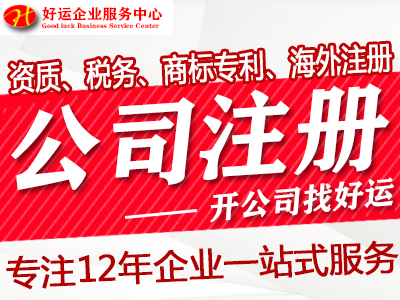 深圳公司注册