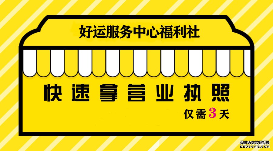 深圳公司注册