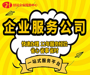 深圳公司地址挂靠