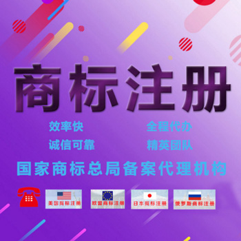 企业进行商标注册的必要性你了解吗?(图1) 商标注册