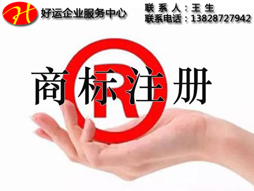 如何成功注册商标,您必须重视的以下几个流程(图1) 商标注册,商标注册流程,如何注册商标