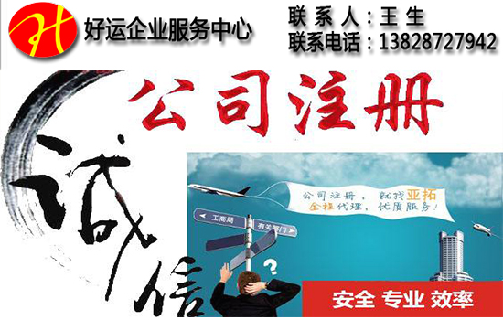 2018年深圳公司注册需要准备的材料及深圳公司注册流程(图1) 深圳公司注册,深圳公司注册流程,深圳注册公司,公司注册,注册公司