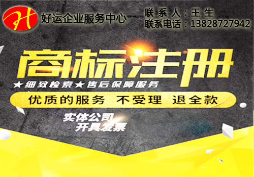 注册商标为什么不通过,注册商标申请被驳回(图1) 商标注册,商标注册申请,商标申请注册,注册商标