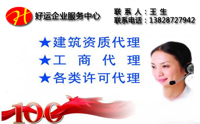 企业办理安全生产许可证的资料包括哪些(图1) 企业办理安全生产许可证的资料包括那些,办理生产许可证,建筑施工资格证书,安全生产许可证办理,办理安全生产许可证