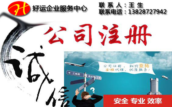 给大学生创业指导,深圳如何注册公司(图1) 大学生创业指导,深圳如何注册公司,深圳注册公司,注册公司