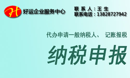 一般纳税人怎么报税,报税流程是怎么样的?(图1) 一般纳税人应怎么报税,一般纳税人报税流程,纳税申报