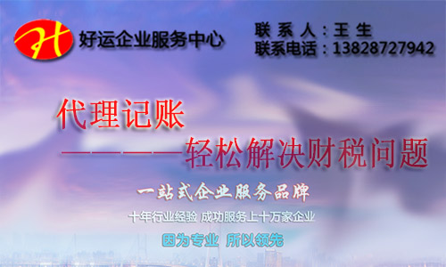 代理记账报税真能为公司省钱吗?我如何选择好的深圳代理记账报税公司(图1) 深圳代理记帐公司,深圳代理记账,代理记账报税,记账报税代理,记账报税