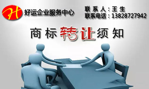 注册商标转让的限制_商标转让需要注意什么?(图1) 注册商标转让,商标转让需要注意什么,转让注册商标,商标转让