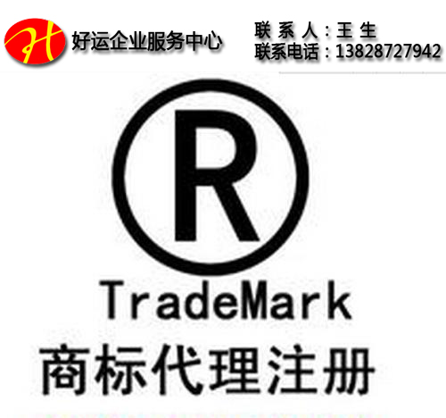 2018年为什么要注册香港商标_怎样提高香港商标注册成功率?(图1) 注册香港商标,香港商标注册,商标注册申请,商标注册,好运国际集团