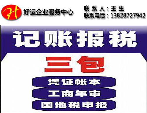 这些关于2018年深圳宝安区记账报税的税务知识你的知道_记账报税汇算清缴(图1) 记账报税汇算清缴,记账报税,深圳宝安区记账报税,纳税申报,申报纳税,好运国际集团