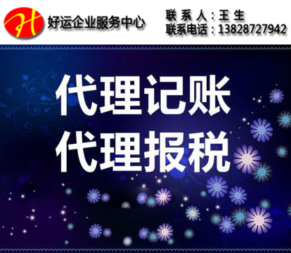 财务记账报税怎么操作最省心_如何选择正规的代理记账公司(图1) 财务记账报税,财务记账报税,代理记账公司,代理记账报税,代理记账