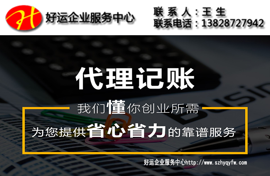 你真了解会计做账报税流程_记账报税步骤(图1) 做账报税流程,记账报税步骤,记账报税,好运国际集团