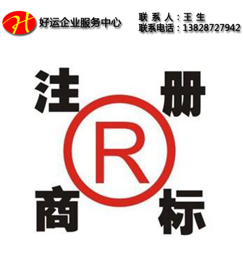 深圳申请注册商标,商标申请注册,商标申请注册费,商标注册