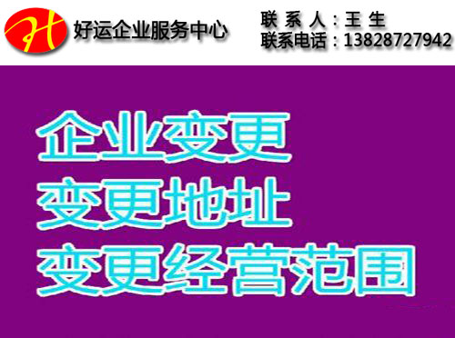深圳公司注册_虚假注册地址可能面临相应法律责任(图1) 深圳注册公司,虚假注册地址,公司地址变更,注册公司,好运国际集团