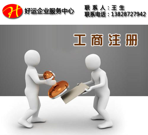 深圳公司注册条件_深圳公司注册资料与流程(图1) 深圳公司注册资料,深圳公司注册条件要求,注册深圳公司流程