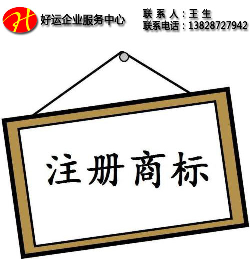 注册国外商标的费用_国外商标注册流程(图1) 国外商标注册费用,国外商标注册流程,国外商标注册申请,商标注册申请,好运国际集团