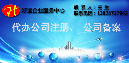 公司备案登记流,公司备案申请登记材料,公司备案申请