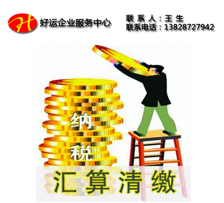 汇算清缴中有哪些纳税调整项目_纳税调整项目(图1) 汇算清缴有哪些纳税调整项目,汇算清缴调增
