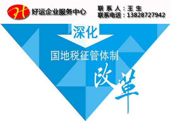 国、地税合并导致国地税大厅窗口拥堵_国、地税合并,税务筹划空间被挤压(图1) 国地税大厅窗口拥堵_国、地税合并,税务筹划,好运企业中心
