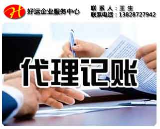 刚注册的公司需要记账报税吗?_不记账报税会有什么影响(图1) 记账报税,不记账报税的影响,税务局,好运国际集团