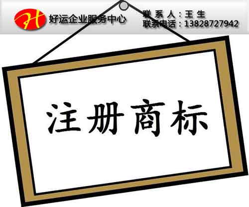 在深圳不进行商标注册会有什么影响(图1) 商标注册,注册商标,不注册商标有什么影响