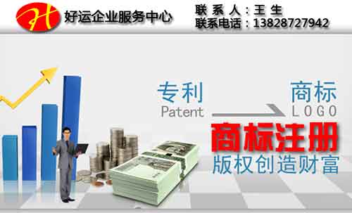 商标注册的五大注意事项(图1) 商标注册注意事项,国内商标注册,商标注册,商标法,好运国际集团