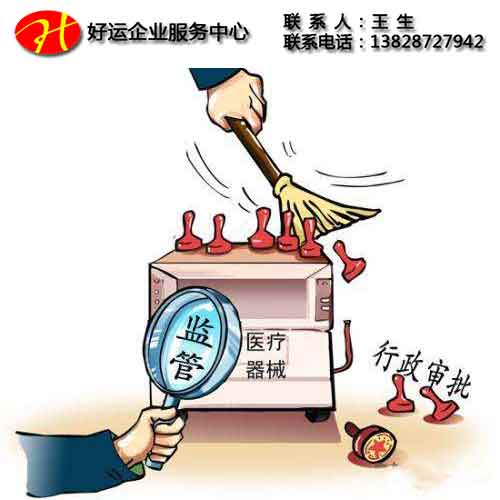 办理二类医疗机械经营备案凭证很难吗?(图1) 二类医疗机械经营备案凭证,二类医疗机械,好运国际集团