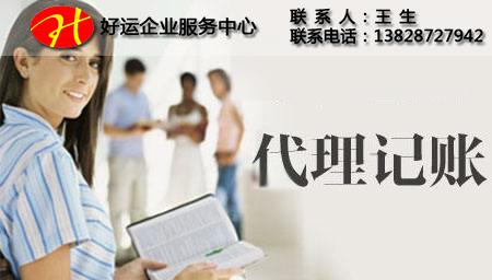代理记账行业面临职业风险,代账从业者应如何应对(图1) 代理记账,好运国际集团