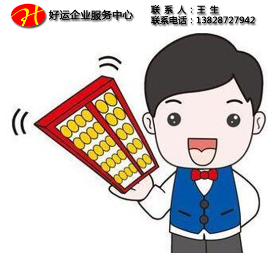 互联网+深圳代理记账的出路在哪里?(图1) http://www.szhyqyfw.com